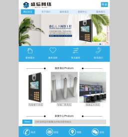 成都市盛信天下网络工程有限公司