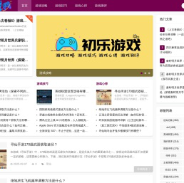 初乐游戏