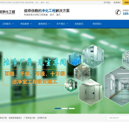 层流手术室净化厂家