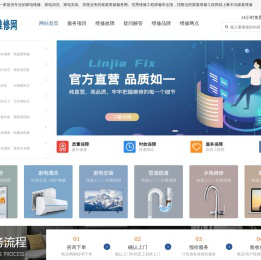 啄木鸟家庭维修平台