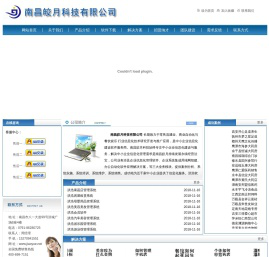 南昌皎月科技有限公司
