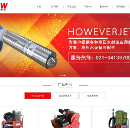 上海卫拓水射流技术有限公司