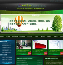 约克中央空调哈尔滨销售网