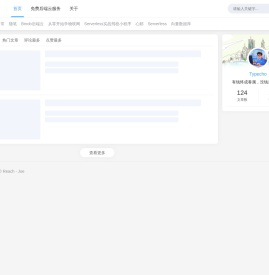 后端云技术分享