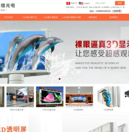 LED显示屏多少钱一个平方？咨询LED显示屏生产厂家