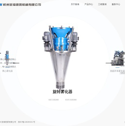 尼鲁雾化器,离心喷雾干燥,离心雾化器,F100旋转雾化器