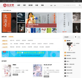 云文学网｜一个体验青春，感受文学的网站