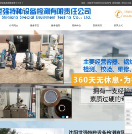 安全阀校验公司