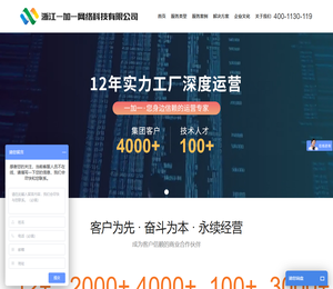 电商代运营,诚信通托管,温州1688阿里巴巴诚信通渠道商