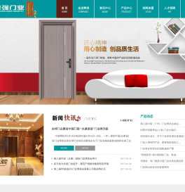 广东粤强门业有限公司