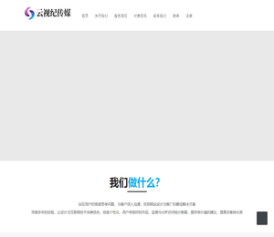 北京云视纪传媒科技有限公司