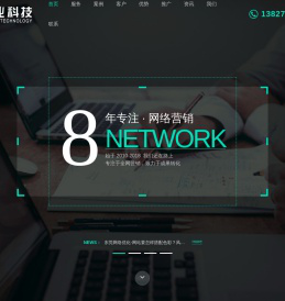 东莞seo网络优化