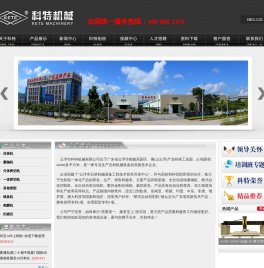 云浮市科特机械有限公司