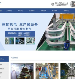 滚筒线,链板线,总装线,流水线