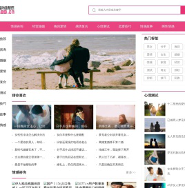 爱尚情感咨询