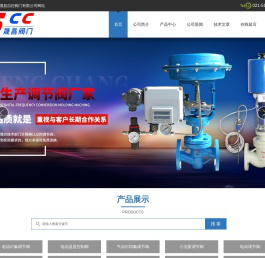 气动衬氟调节阀