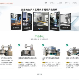 保定翔龙食品机械制造有限公司