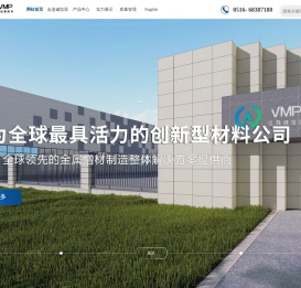 江苏威拉里新材料股份有限公司