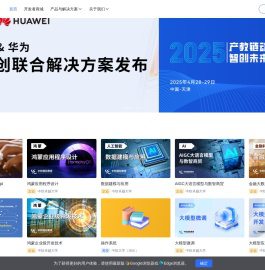 智云人才培养数字化平台