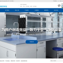 安徽瑞宏净化设备有限公司