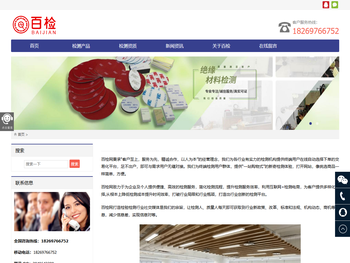 -百检检测|百检网