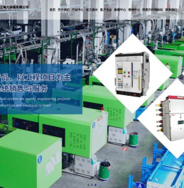 兰州长城电工电力装备有限公司