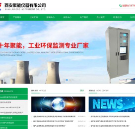 CMES烟气在线监测