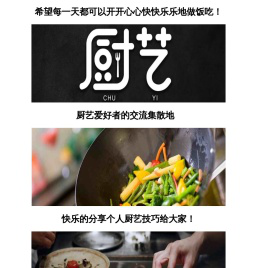 个人厨艺技巧