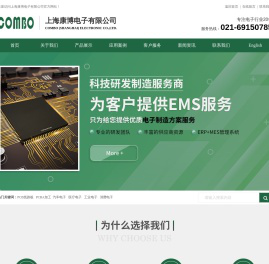 上海康博电子有限公司