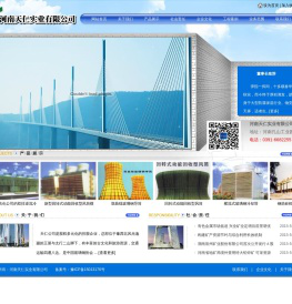 河南天仁实业有限公司