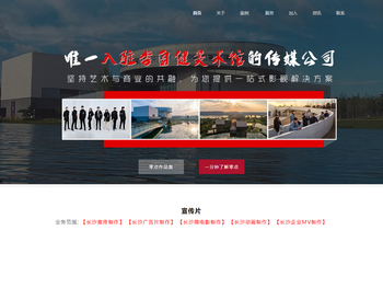 长沙宣传片制作