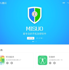 超酷超好玩的手机APP开发商