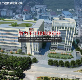 广东宝士工程技术有限公司