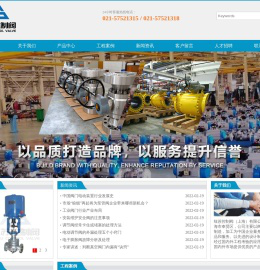 纽苏控制阀（上海）有限公司