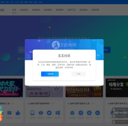 五五社区源码网是国内优秀的资源共享平台丨超10年资源共享经验丨手游源码丨端游源码丨页游源码丨服务端丨源码网丨服务的源码丨客户端源码丨架设教程丨感谢大家一如既往的支持