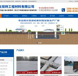 山东双利虹吸排水系统