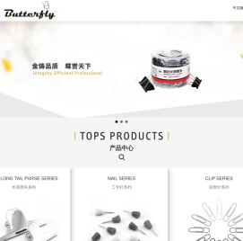 宁海县金蝶文具有限公司