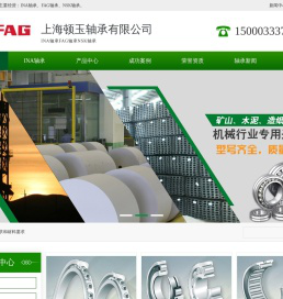 上海顿玉轴承有限公司【上海顿玉轴承有限公司】