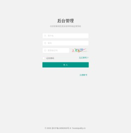 房管质量反馈管理系统