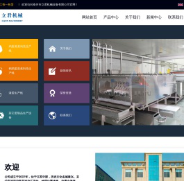 鸡蛋蒸煮剥壳生产线