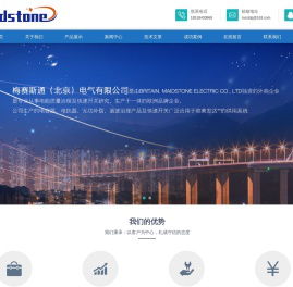 梅赛斯通（北京）电气有限公司