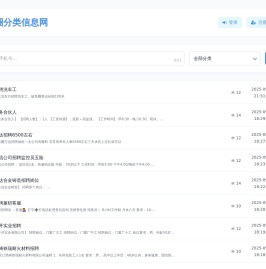 鲅鱼圈分类信息网
