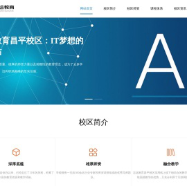 计算机网络工程师培训学校