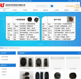 一体成型电感专业制造厂商