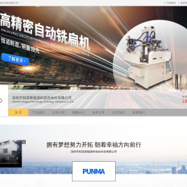 深圳市恒诺新能源科技自动化有限公司