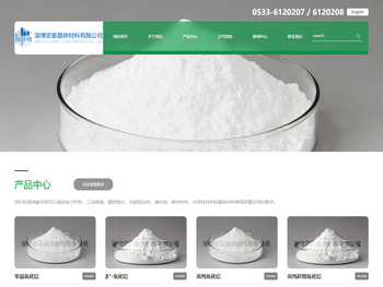 淄博宏豪晶体材料有限公司