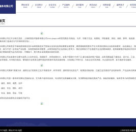 上海晗智技术服务有限公司