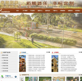 无动力游乐设备