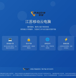 卓望江苏云电脑公网