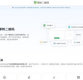 qr19.cn域名用途说明